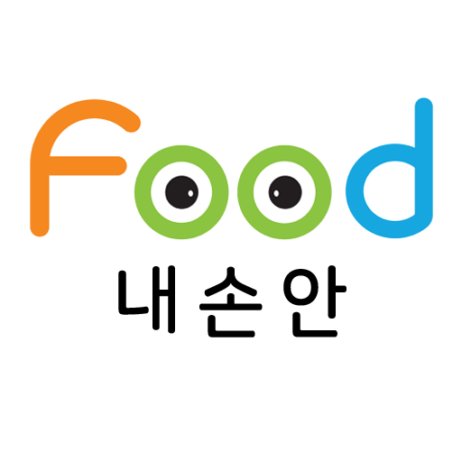 내손안 - 식품안전정보 필수앱 logo