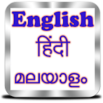 Cover Image of Tải xuống English to Hindi and Malayalam  APK