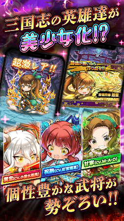 Game screenshot 三国ドライブ　三国武将×リアルタイム対戦RPG apk download