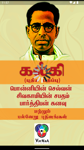 Android application Kalki - All Novels - 2.0 screenshort