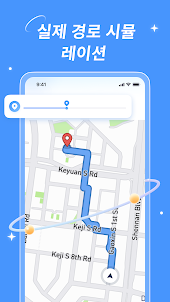 아이마이폰 애니투: GPS 변경 - 위치조작