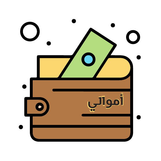 أموالي logo