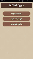 screenshot of الوصايا القرآنية