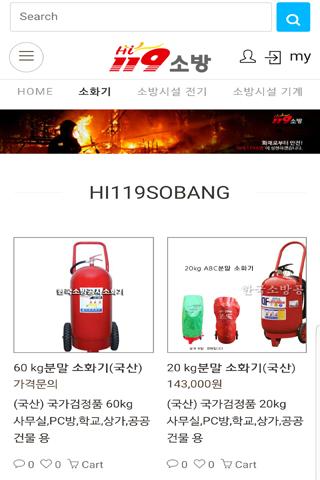 Android application 하이119소방_hi119sobang screenshort
