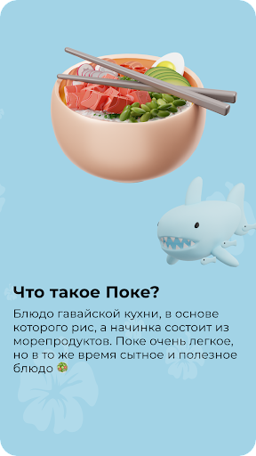 Pokestar Screen 2