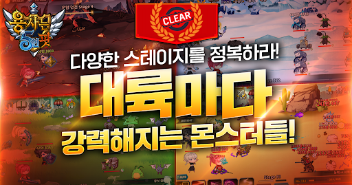 용사는 5인팟 : 300연뽑 증정 Screen 2