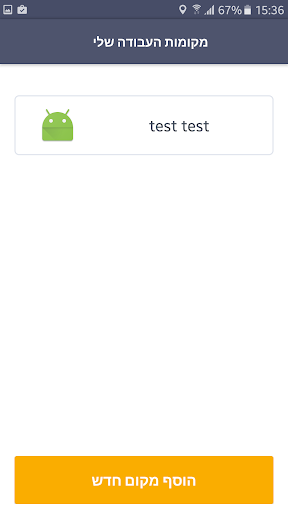 AttenIX App Screen 2
