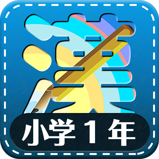 Learn Japanese Kanji First Apps On Google Play