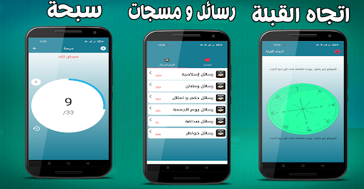 بالقرآن نحيا Screen 3