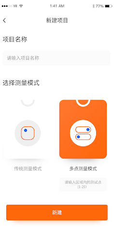 Android application Smart Report-Thickness Tester screenshort