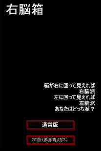 右脳箱(圖1)-速報App