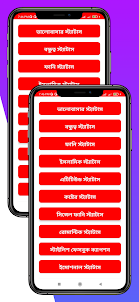 All Bangla Status App