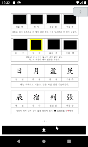PDFuiz(피디퓌즈) Screen 2