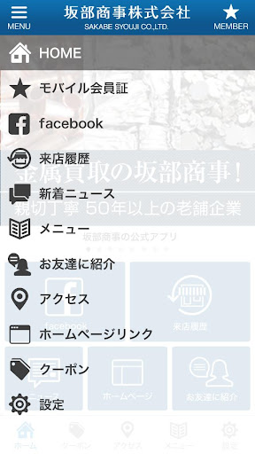 静岡市 非鉄金属買取りの｢坂部商事｣ Screen 2
