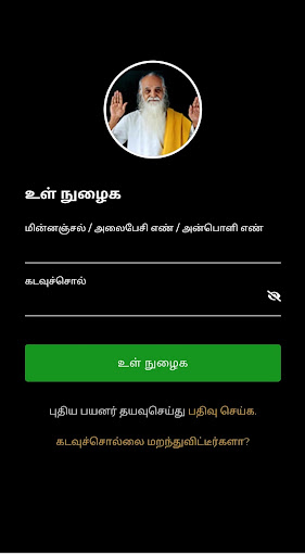 Android application Anboli screenshort