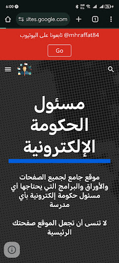 Android application Mas2ol screenshort