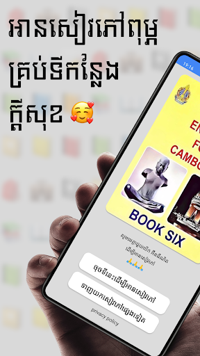 Android application សៀវភៅអង់គ្លេស ថ្នាក់ទី១២ screenshort