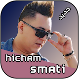 هشام سماتي 2018 Hichem Smati icon