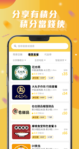 Android application 特搜生活 screenshort
