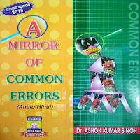 A Mirror of Common Error Book