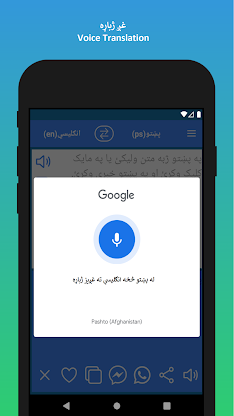 English to Pashto Translator screenshot 4