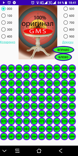 1000 Код Мнемотехника