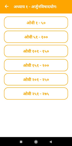 Dnyaneshwari ज्ञानेश्वरी