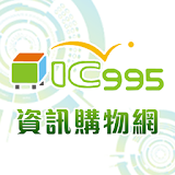 ic995資訊購物網 icon
