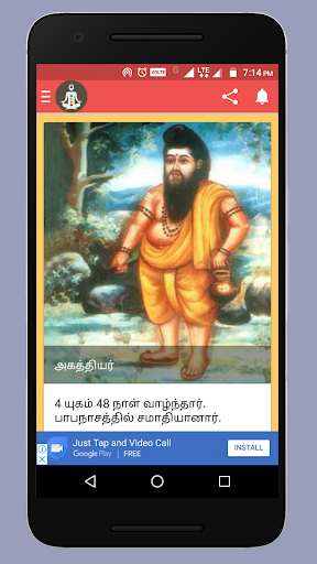 Tamil Siththarkal Screen 2