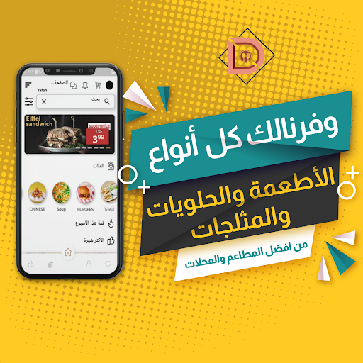 Android application Dinner Owner screenshort