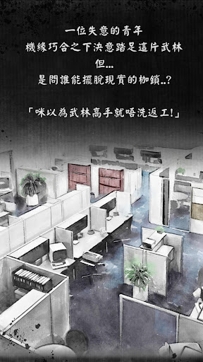 打工英雄傳 Screen 3