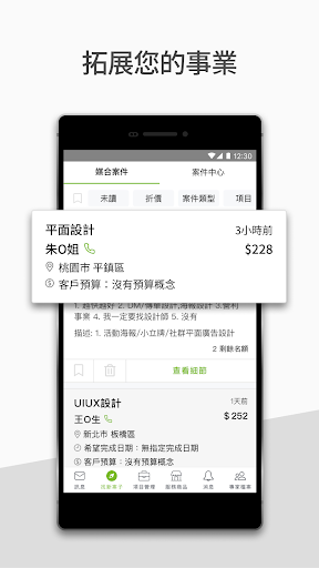 PRO360 for pros Screen 2