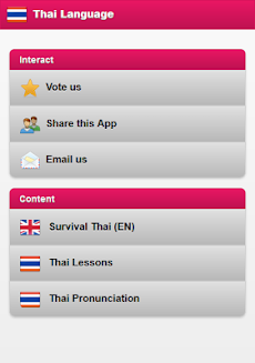 タイ語を学ぶのおすすめ画像1