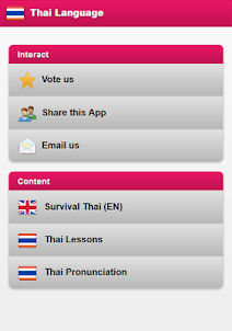 タイ語を学ぶ