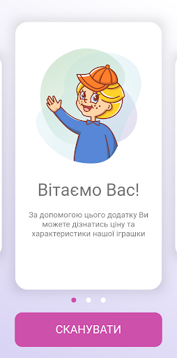 Android application IdToy screenshort