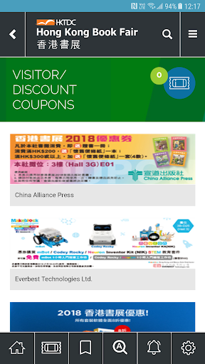 HK Book Fair Screen 3