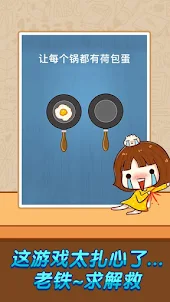 找不同：官方正版梗傳燒腦大亂鬥腦洞大師傅單機休閒益智解謎遊戲