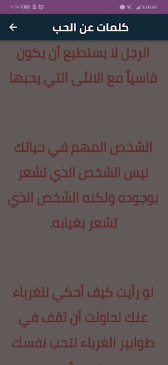 اقوال و حكم مأثورة