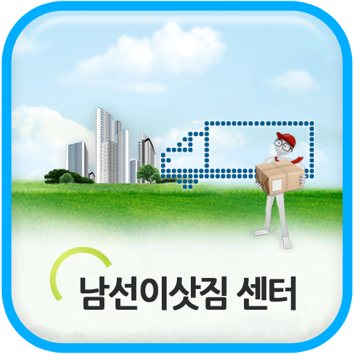 남선이삿짐센터_v24 logo