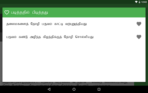 en Ainthinai Aimbadhu