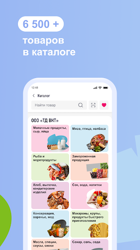 ВКТ Бизнес Screen 3