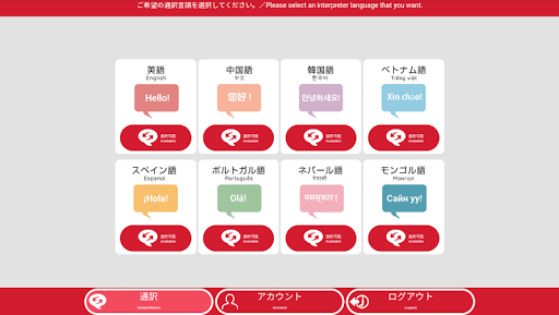 GTN CONTACT Screen 2