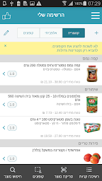 פרייסז-השוואת מחירי מזון ופארם