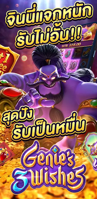 PG PURPLE : ทดลองเล่น สล็อต - Screenshot 2