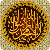Daily Holy Quran Quotes icon