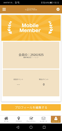 Laguna Salonの公式アプリ Screen 3