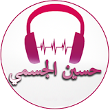 Hussein Al Jasmi Songs icon