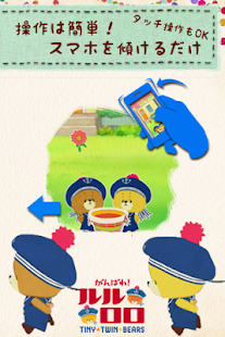 がんばれ！ルルロロのふたりでキャッチ(圖3)-速報App