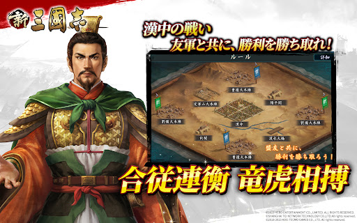 新三國志：コーエーテクモゲームス正式ライセンス screenshot 19
