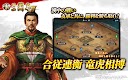 screenshot of 新三國志：コーエーテクモゲームス正式ライセンス